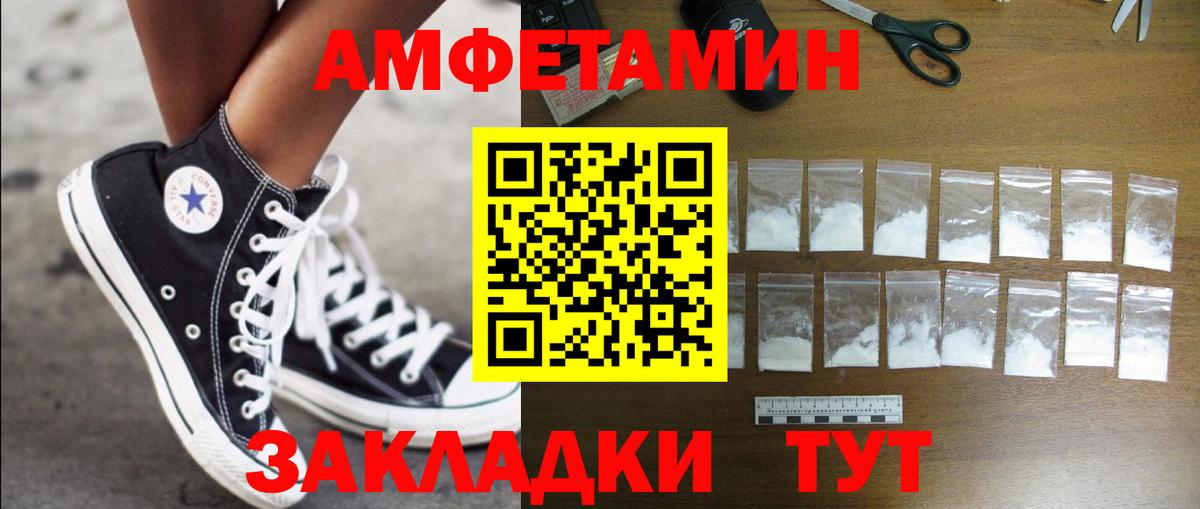 Amphetamine Premium  Амфетамин  Качканар  Вход с VPN  АМФЕТАМИН 