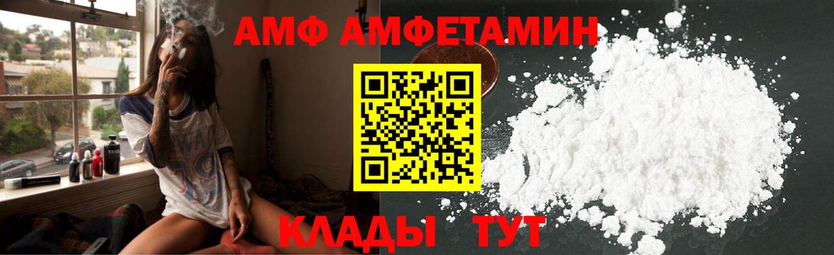 Amphetamine Розовый Качканар