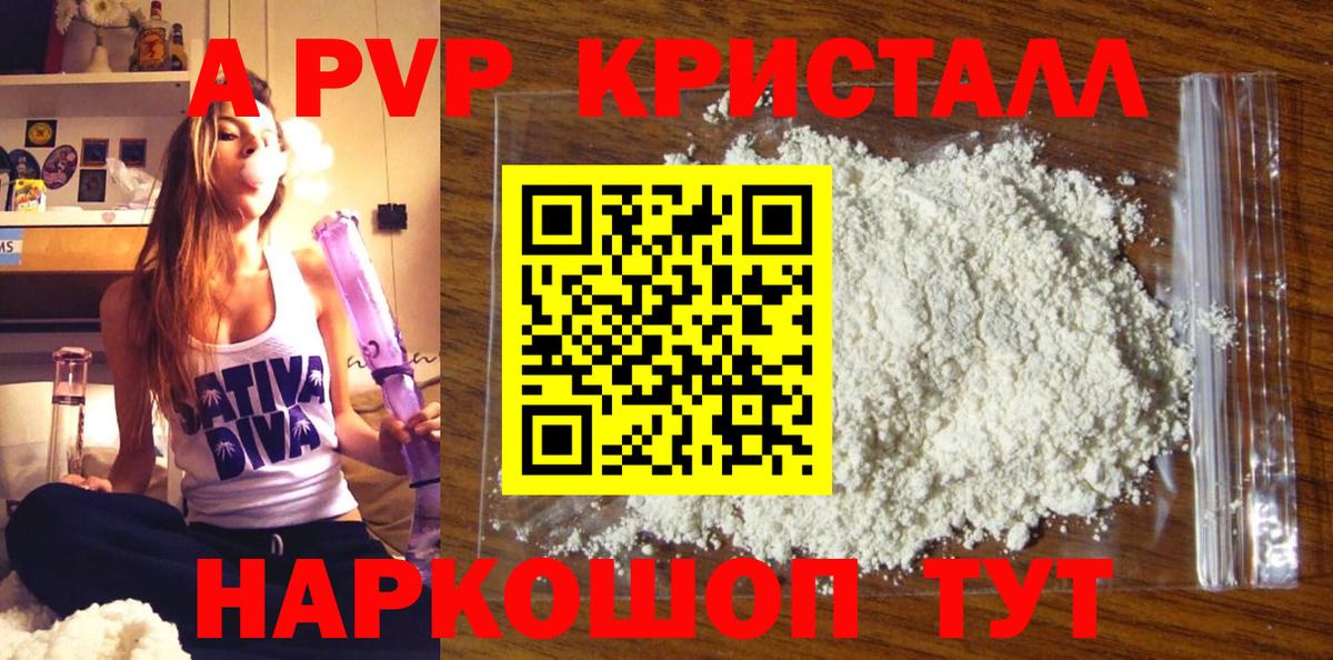 А ПВП VHQ Качканар