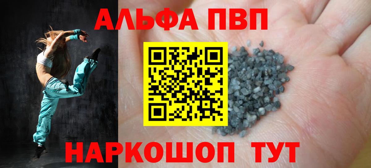 Качканар  Alpha-PVP СК  Alfa_PVP VHQ  Вход с VPN  A PVP СК КРИС 