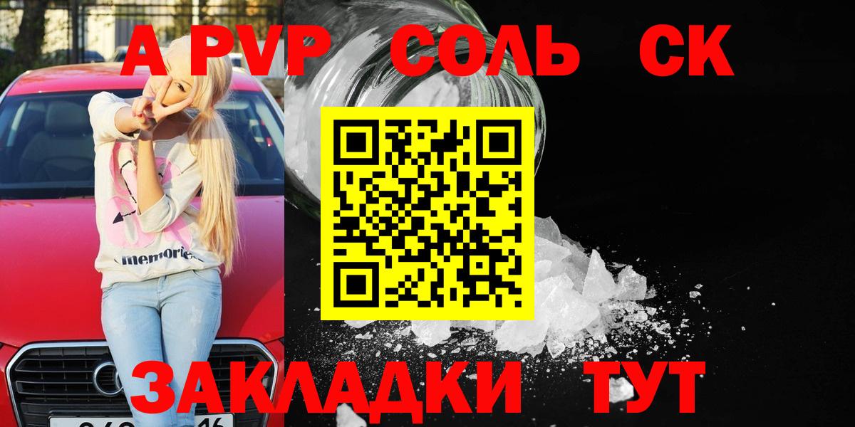 Alpha-PVP Crystall  A PVP  Качканар  Alpha-PVP кристаллы  Alfa_PVP Crystall 