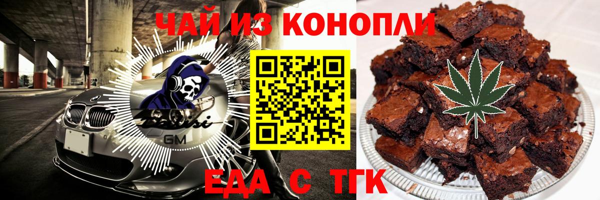 Качканар  Печенье с ТГК марихуана  Вход с VPN 