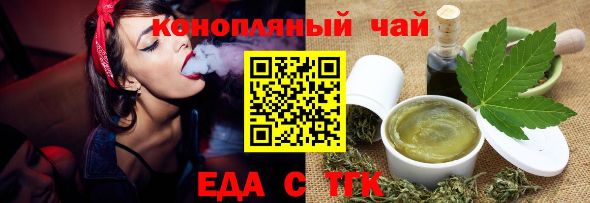 Еда ТГК конопля  Качканар 