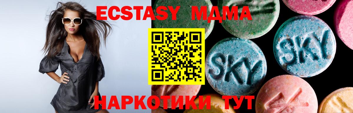 Экстази 300 mg  Экстази 300 mg  Ecstasy  Вход с VPN  Качканар 