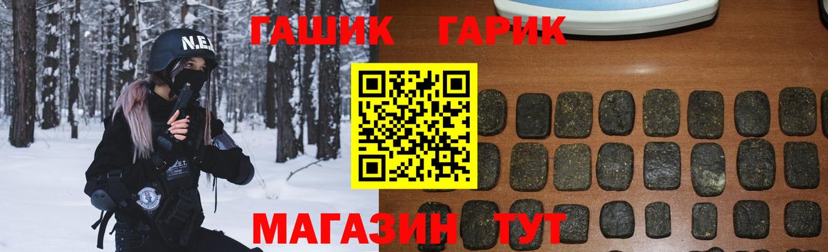 Гашиш  Вход с VPN  ГАШИШ гарик  Качканар  ГАШИШ Изолятор 