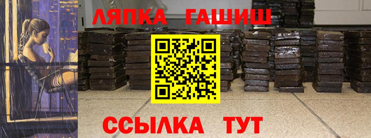 ГАШИШ Premium Качканар