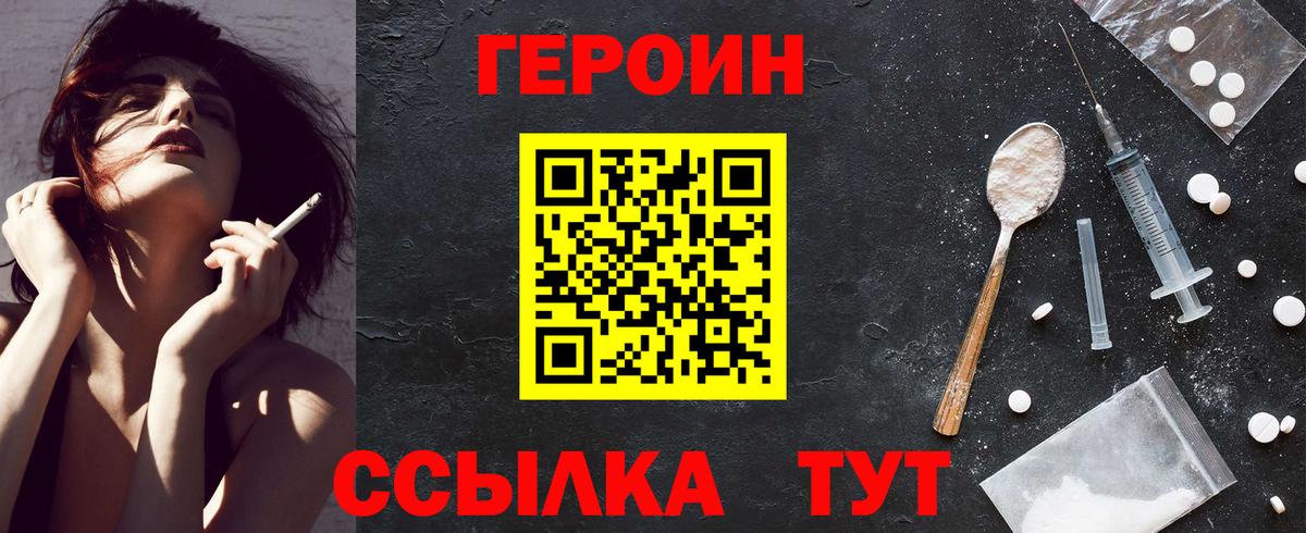 ГЕРОИН гречка  Вход с VPN  Качканар 
