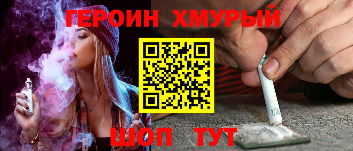 Героин Афган  Героин  Качканар 