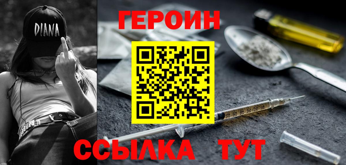 Героин гречка Качканар