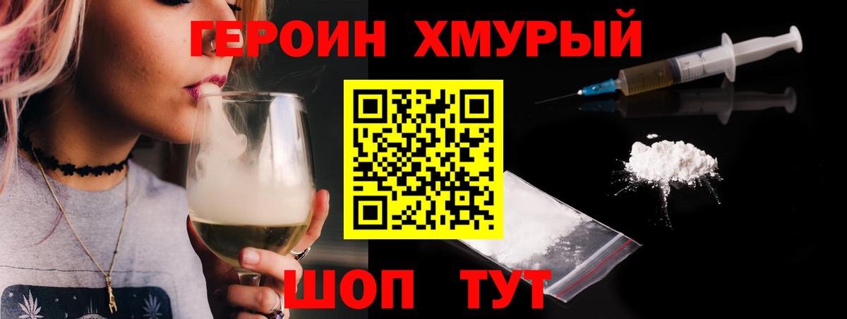 Героин афганец Качканар