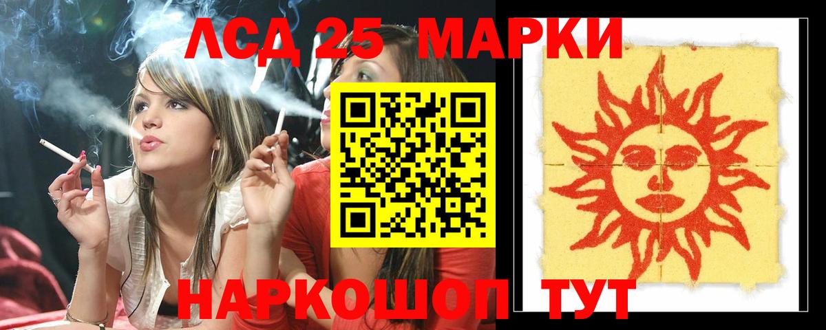 LSD-25 экстази ecstasy Качканар