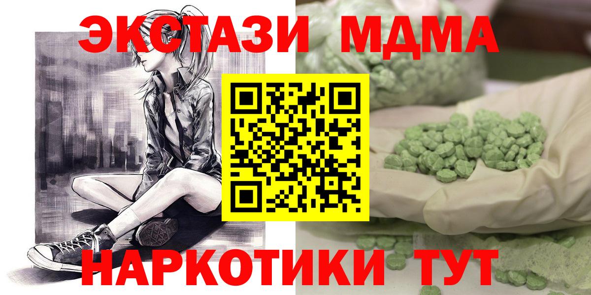 MDMA молли Качканар