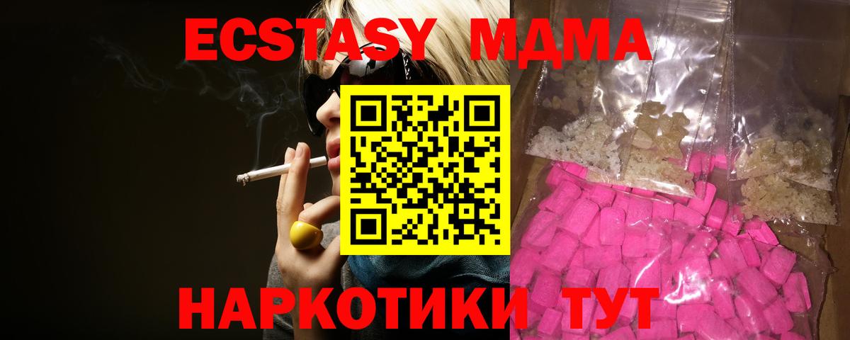 МДМА молли Качканар