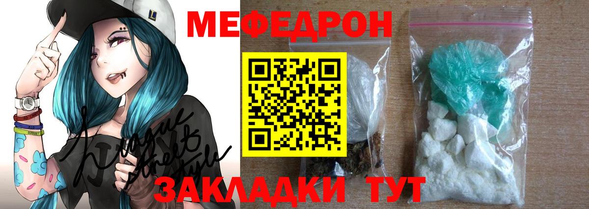 Меф  Вход с VPN  МЯУ-МЯУ кристаллы  Качканар  Меф  МЕФ VHQ 
