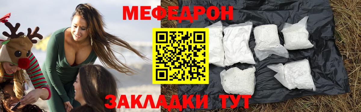 Меф мука Качканар