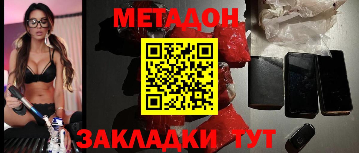 мориарти состав  Вход с VPN  Качканар  МЕТАДОН кристалл  Метадон кристалл 