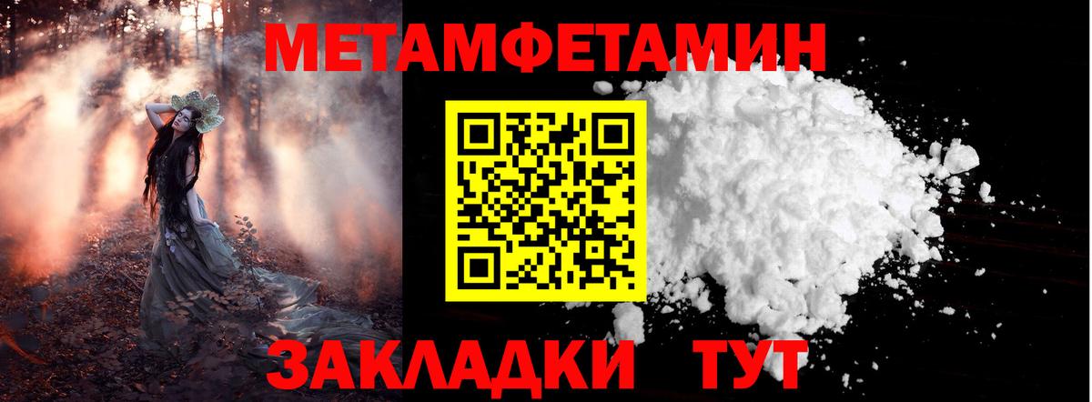 МЕТАМФЕТАМИН Декстрометамфетамин 99.9%  Качканар  МЕТАМФЕТАМИН Декстрометамфетамин 99.9% 