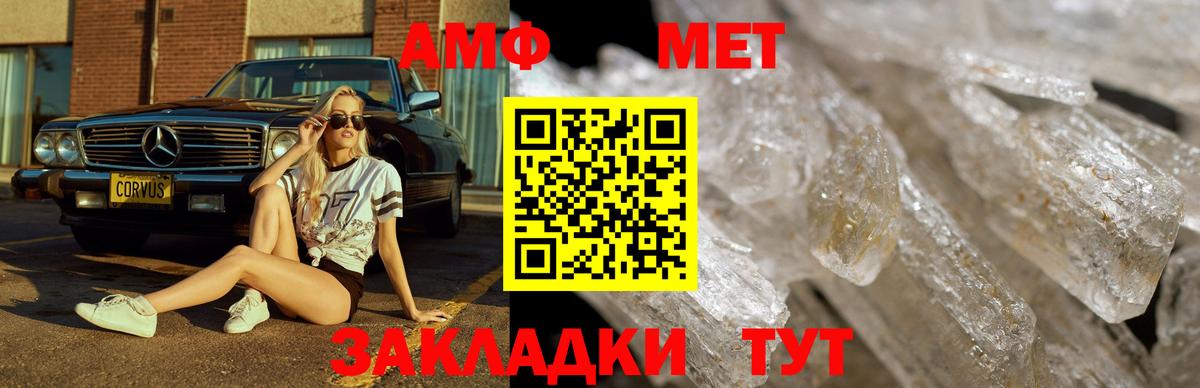 МЕТАМФЕТАМИН мет  Вход с VPN  Качканар  МЕТАМФЕТАМИН мет 